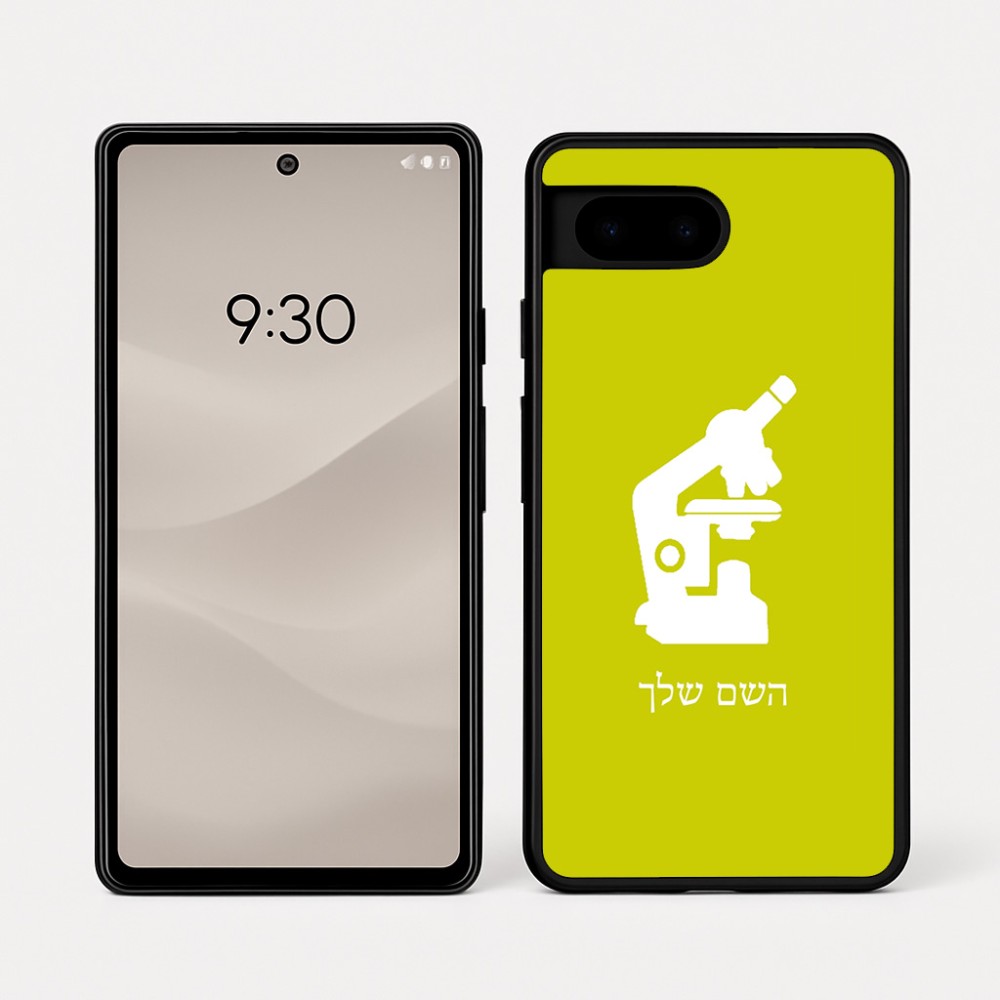כיסוי בעיצוב אישי עם השם שלך לדגם - Google Pixel 7a 5G בעיצוב מיקרוסקופ