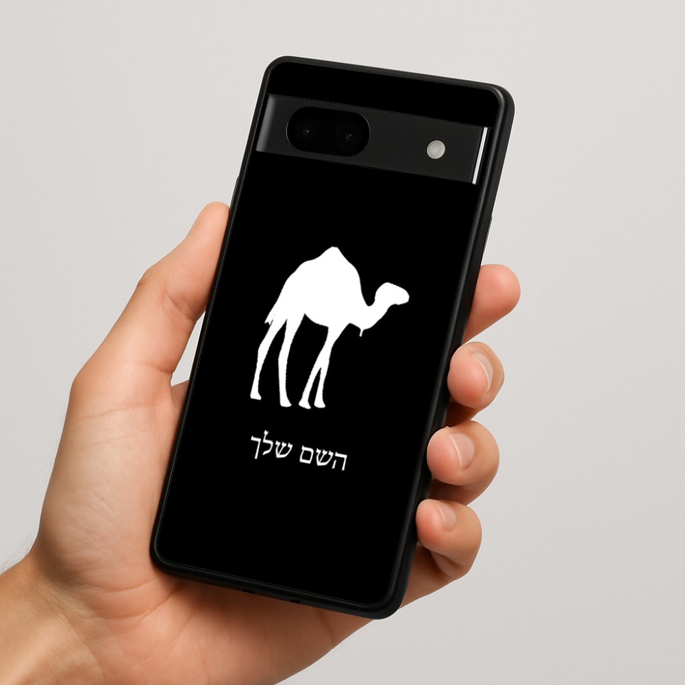 כיסוי בעיצוב אישי עם השם שלך לדגם - Google Pixel 7a 5G בעיצוב גמל