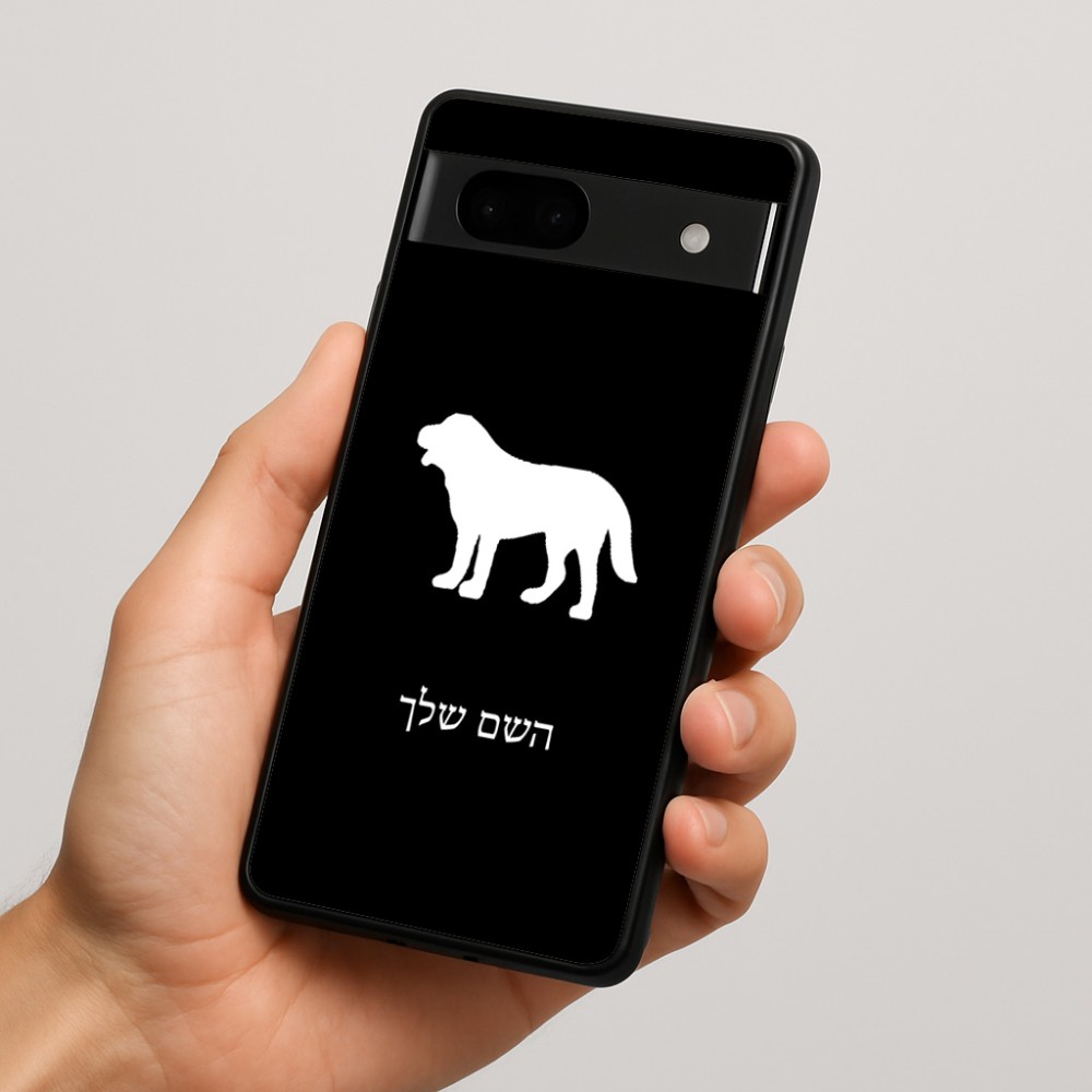 כיסוי בעיצוב אישי עם השם שלך לדגם - Google Pixel 7a 5G בעיצוב כלב