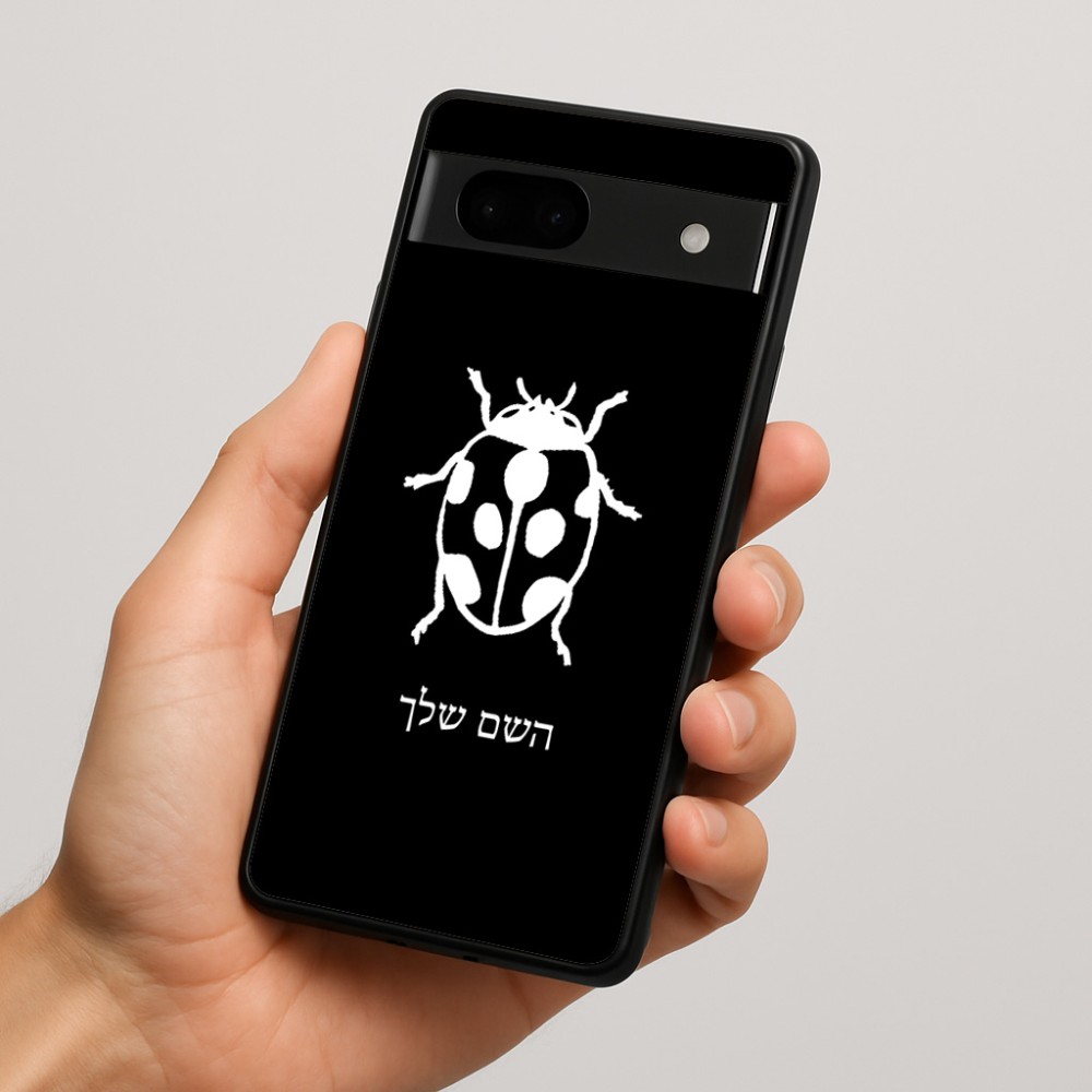 כיסוי בעיצוב אישי עם השם שלך לדגם - Google Pixel 7a 5G בעיצוב פרת משה רבנו