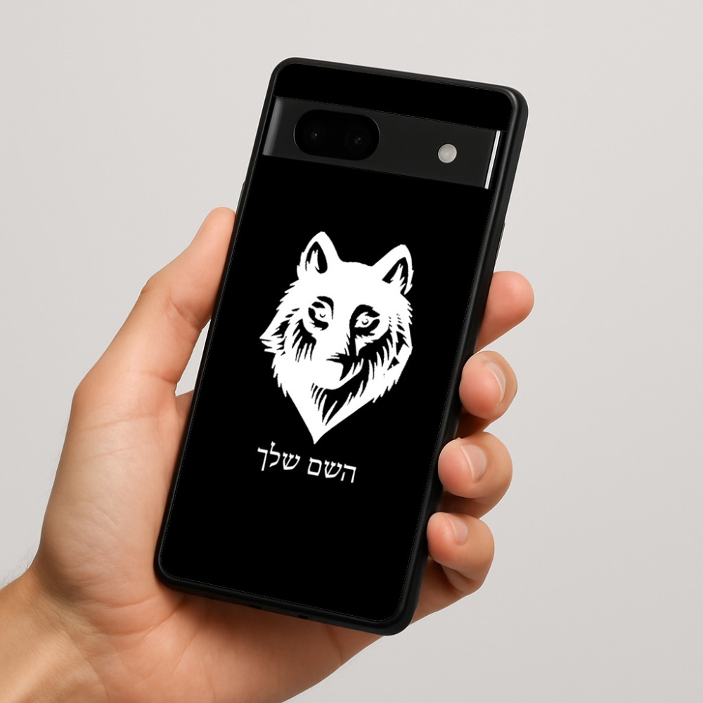 כיסוי בעיצוב אישי עם השם שלך לדגם - Google Pixel 7a 5G בעיצוב זאב