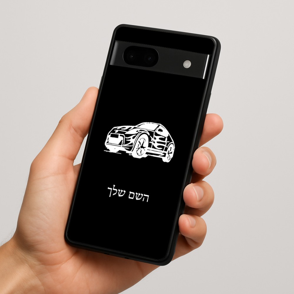 כיסוי בעיצוב אישי עם השם שלך לדגם - Google Pixel 7a 5G בעיצוב מכונית