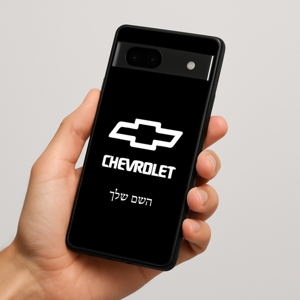 כיסוי בעיצוב אישי עם השם שלך לדגם - Google Pixel 7a 5G בעיצוב שברולט
