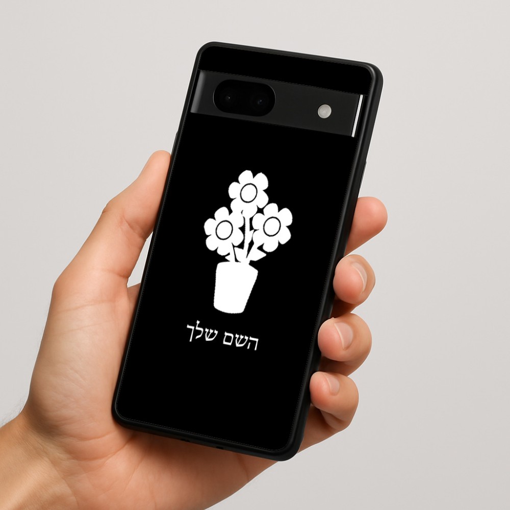 כיסוי בעיצוב אישי עם השם שלך לדגם - Google Pixel 7a 5G בעיצוב פרח