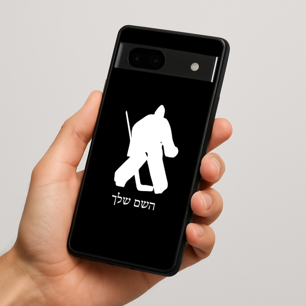 כיסוי בעיצוב אישי עם השם שלך לדגם - Google Pixel 7a 5G בעיצוב הוקי שוערים