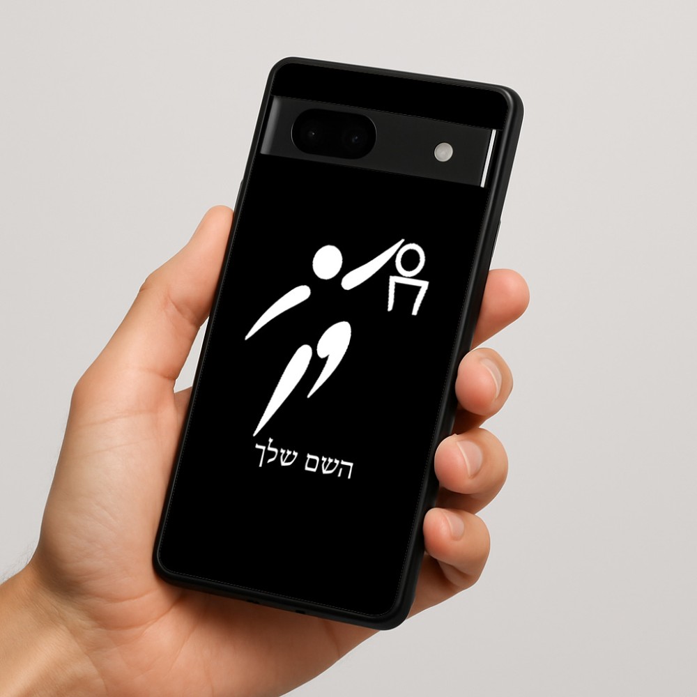 כיסוי בעיצוב אישי עם השם שלך לדגם - Google Pixel 7a 5G בעיצוב כדורסל אולימפי