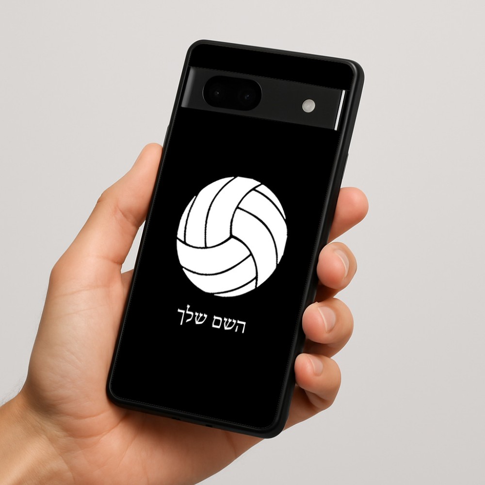כיסוי בעיצוב אישי עם השם שלך לדגם - Google Pixel 7a 5G בעיצוב כדור כדורעף