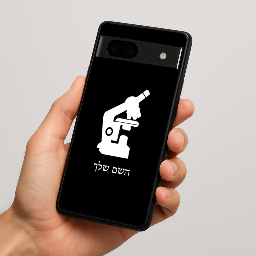 כיסוי בעיצוב אישי עם השם שלך לדגם - Google Pixel 7a 5G בעיצוב מיקרוסקופ