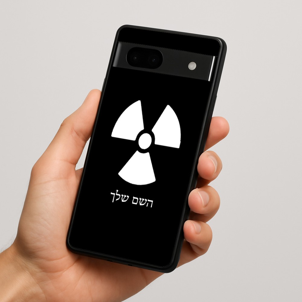 כיסוי בעיצוב אישי עם השם שלך לדגם - Google Pixel 7a 5G בעיצוב פצצת אטום גרעינית