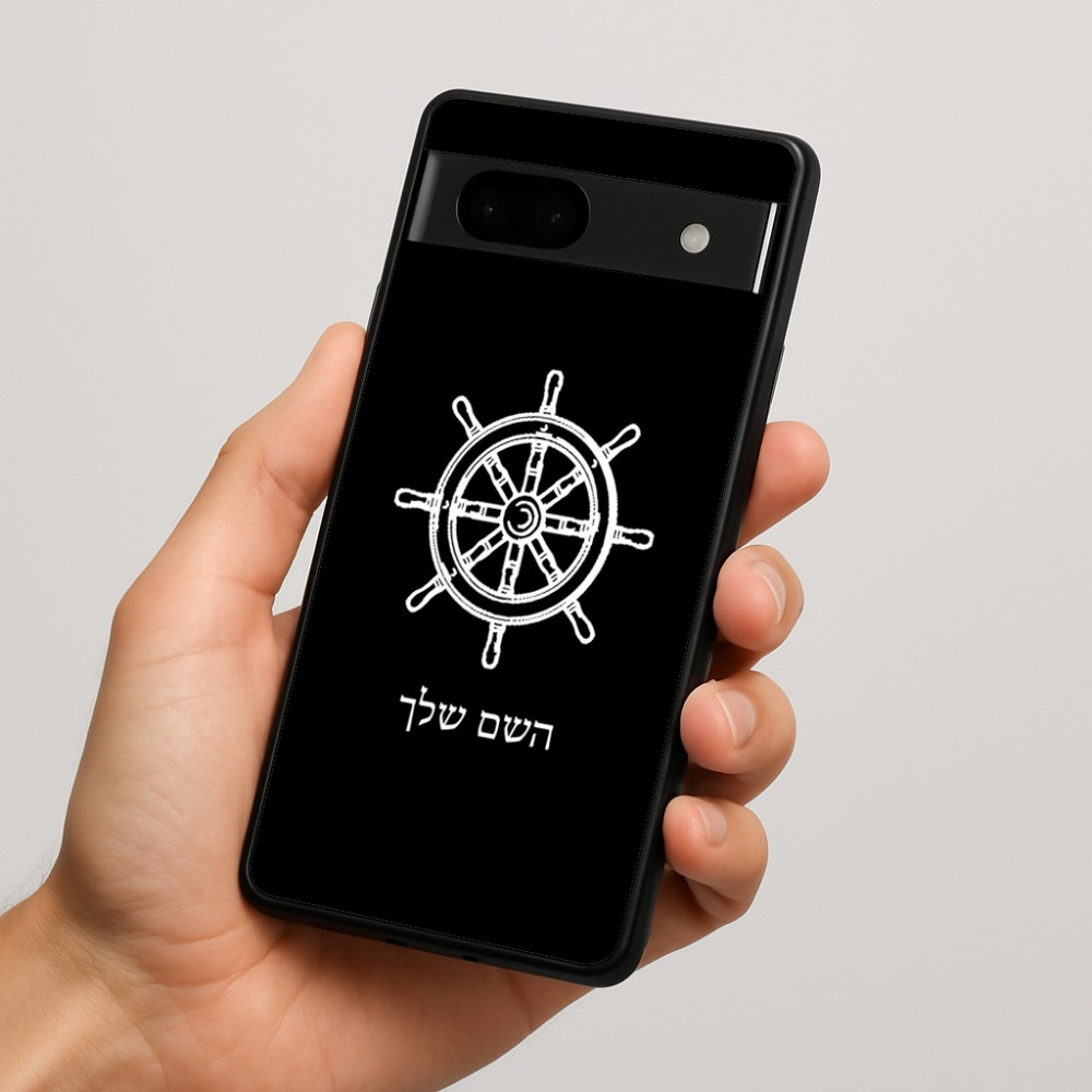 כיסוי בעיצוב אישי עם השם שלך לדגם - Google Pixel 7a 5G בעיצוב הגה - קפטן - ים