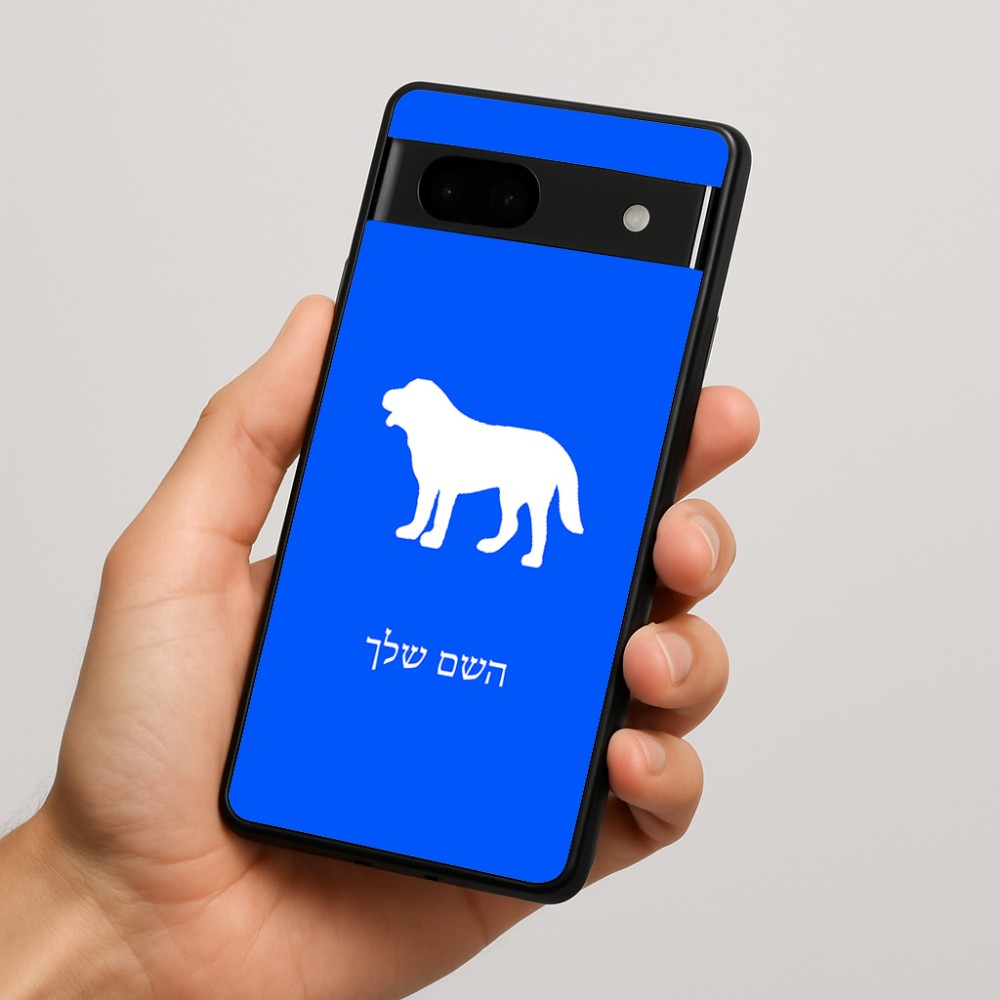 כיסוי בעיצוב אישי עם השם שלך לדגם - Google Pixel 7a 5G בעיצוב כלב