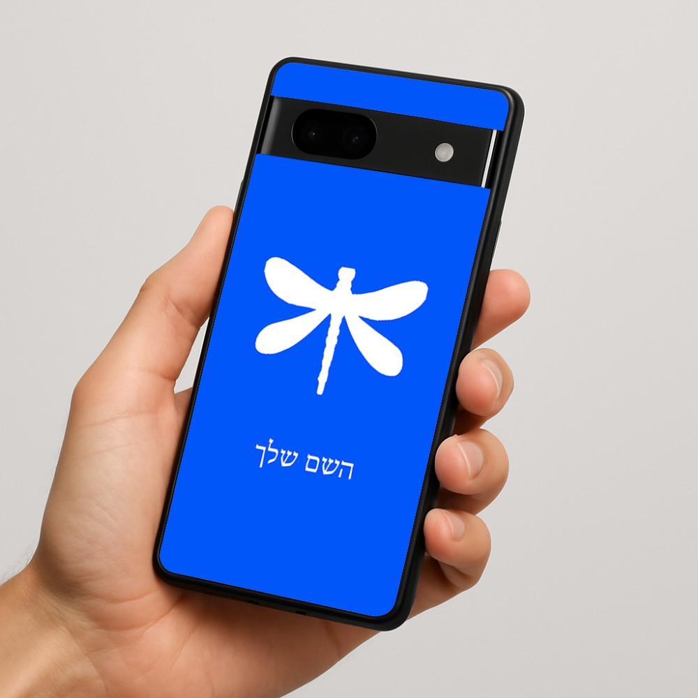 כיסוי בעיצוב אישי עם השם שלך לדגם - Google Pixel 7a 5G בעיצוב שפירית