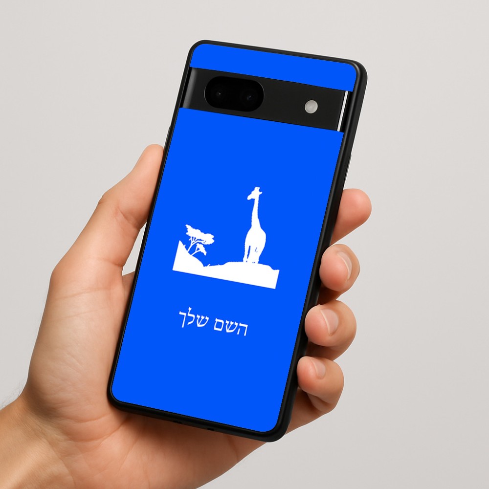כיסוי בעיצוב אישי עם השם שלך לדגם - Google Pixel 7a 5G בעיצוב ג'ירפה באפריקה