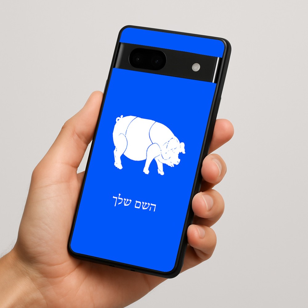 כיסוי בעיצוב אישי עם השם שלך לדגם - Google Pixel 7a 5G בעיצוב חזיר