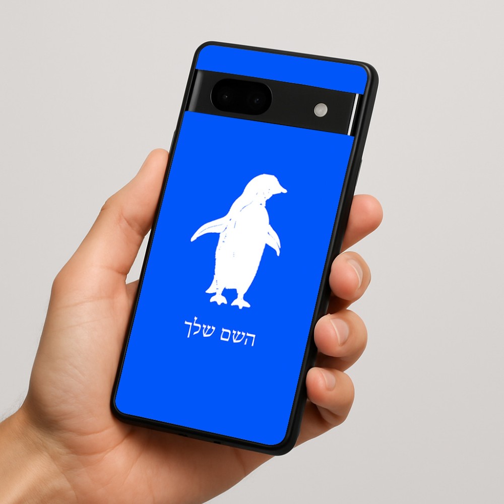 כיסוי בעיצוב אישי עם השם שלך לדגם - Google Pixel 7a 5G בעיצוב פינגווין