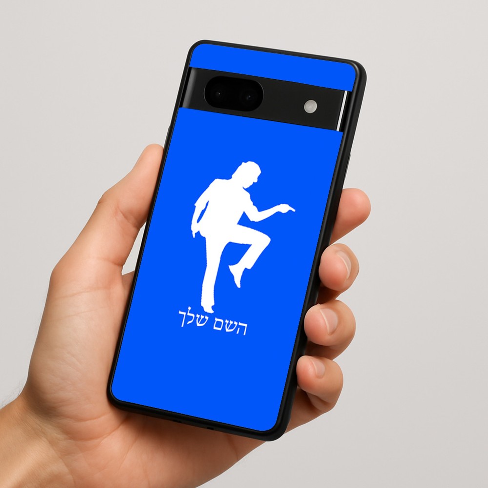 כיסוי בעיצוב אישי עם השם שלך לדגם - Google Pixel 7a 5G בעיצוב רקדן