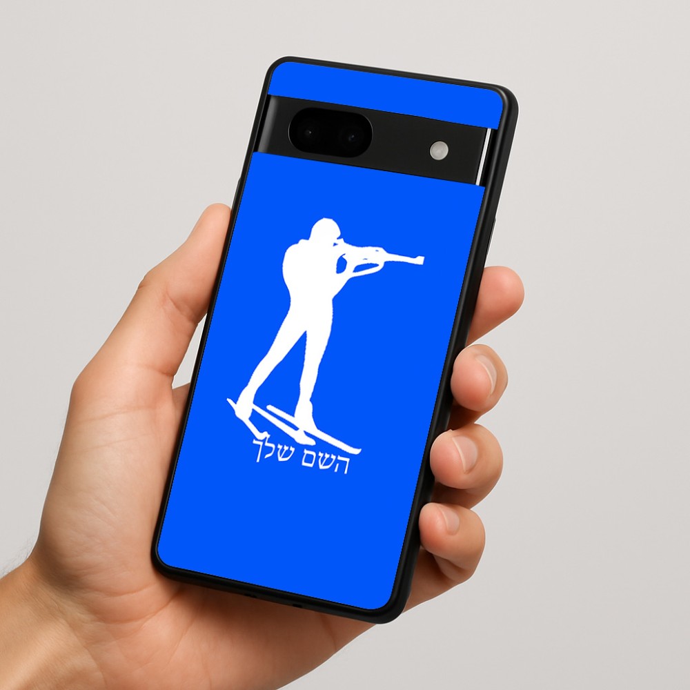 כיסוי בעיצוב אישי עם השם שלך לדגם - Google Pixel 7a 5G בעיצוב ביאתלון