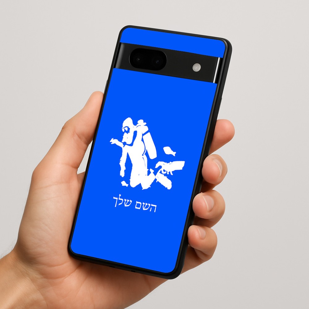 כיסוי בעיצוב אישי עם השם שלך לדגם - Google Pixel 7a 5G בעיצוב צוללן