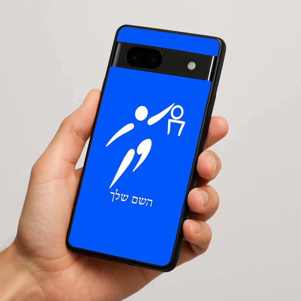 כיסוי בעיצוב אישי עם השם שלך לדגם - Google Pixel 7a 5G בעיצוב כדורסל אולימפי
