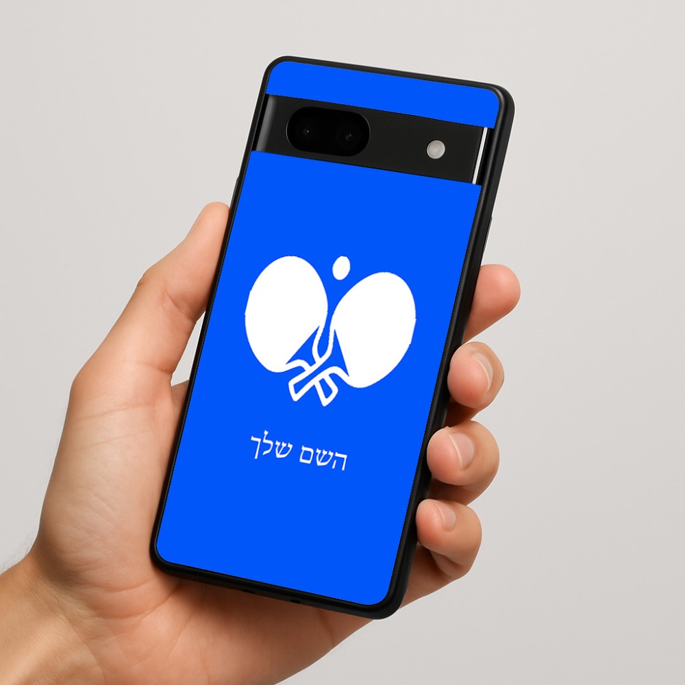 כיסוי בעיצוב אישי עם השם שלך לדגם - Google Pixel 7a 5G בעיצוב פינג פונג