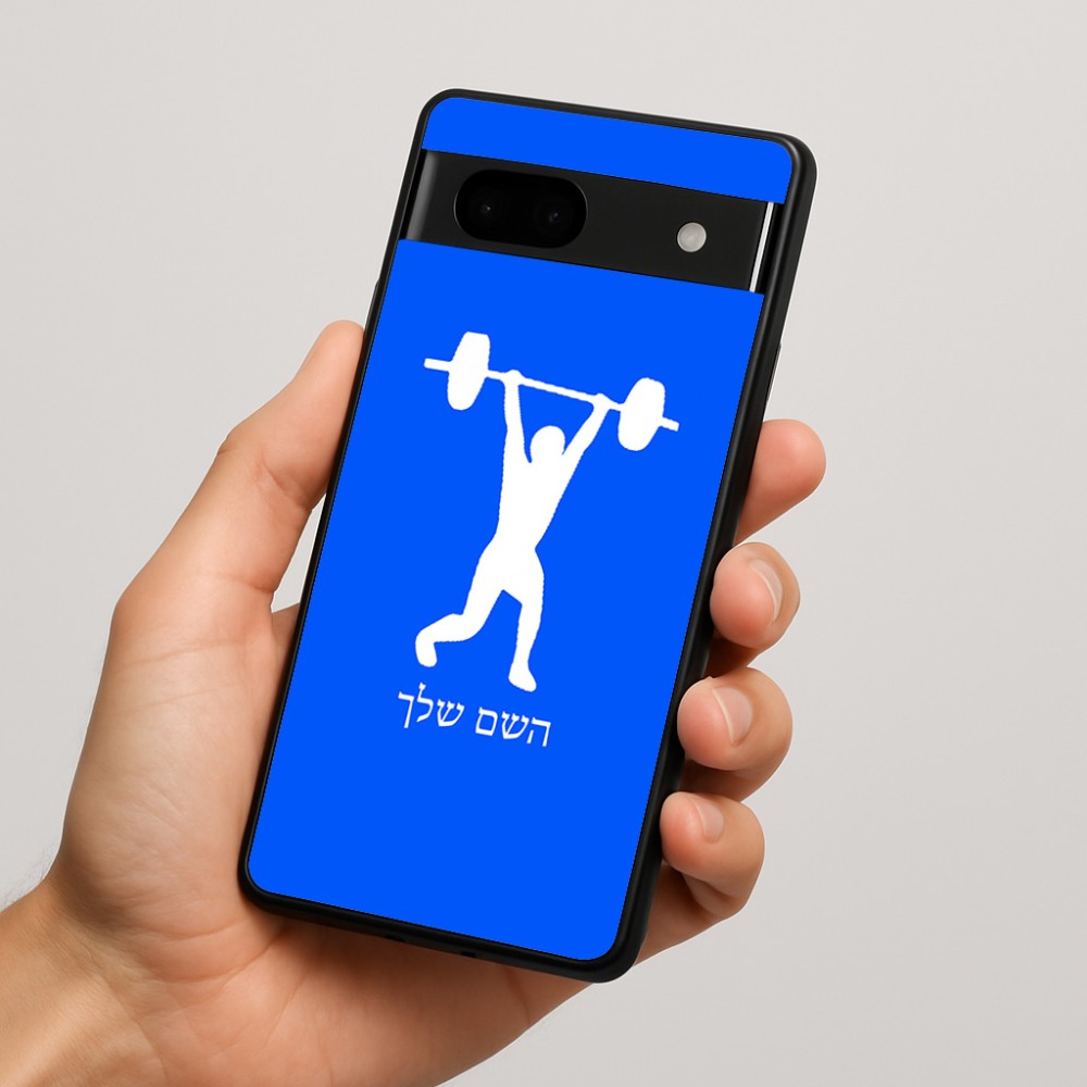 כיסוי בעיצוב אישי עם השם שלך לדגם - Google Pixel 7a 5G בעיצוב הרמת משקולות
