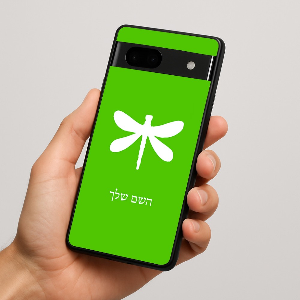 כיסוי בעיצוב אישי עם השם שלך לדגם - Google Pixel 7a 5G בעיצוב שפירית