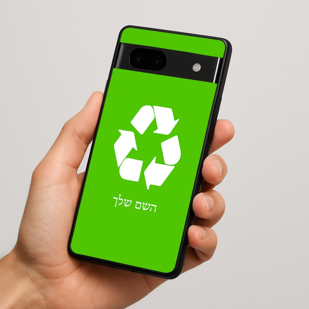 כיסוי בעיצוב אישי עם השם שלך לדגם - Google Pixel 7a 5G בעיצוב למחזר