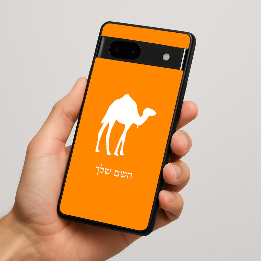 כיסוי בעיצוב אישי עם השם שלך לדגם - Google Pixel 7a 5G בעיצוב גמל