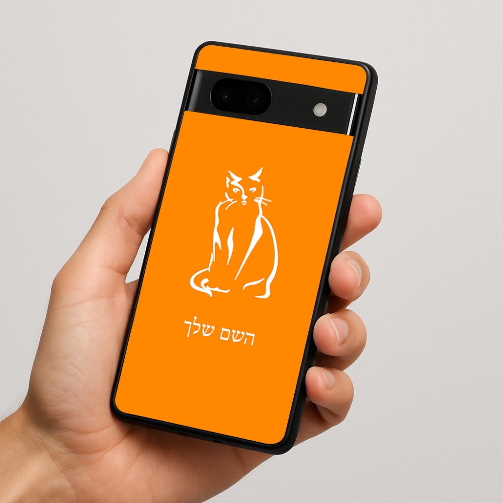 כיסוי בעיצוב אישי עם השם שלך לדגם - Google Pixel 7a 5G בעיצוב חתול