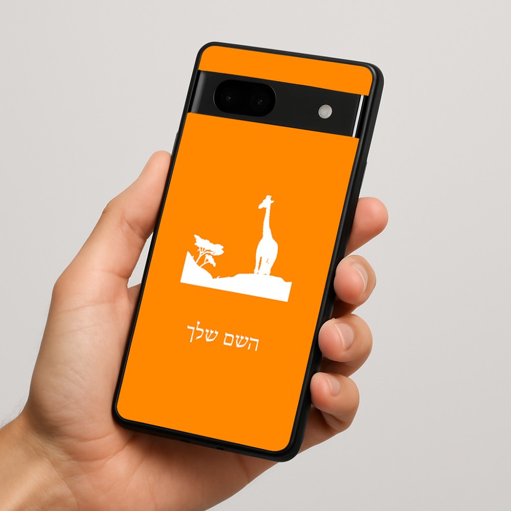 כיסוי בעיצוב אישי עם השם שלך לדגם - Google Pixel 7a 5G בעיצוב ג'ירפה באפריקה