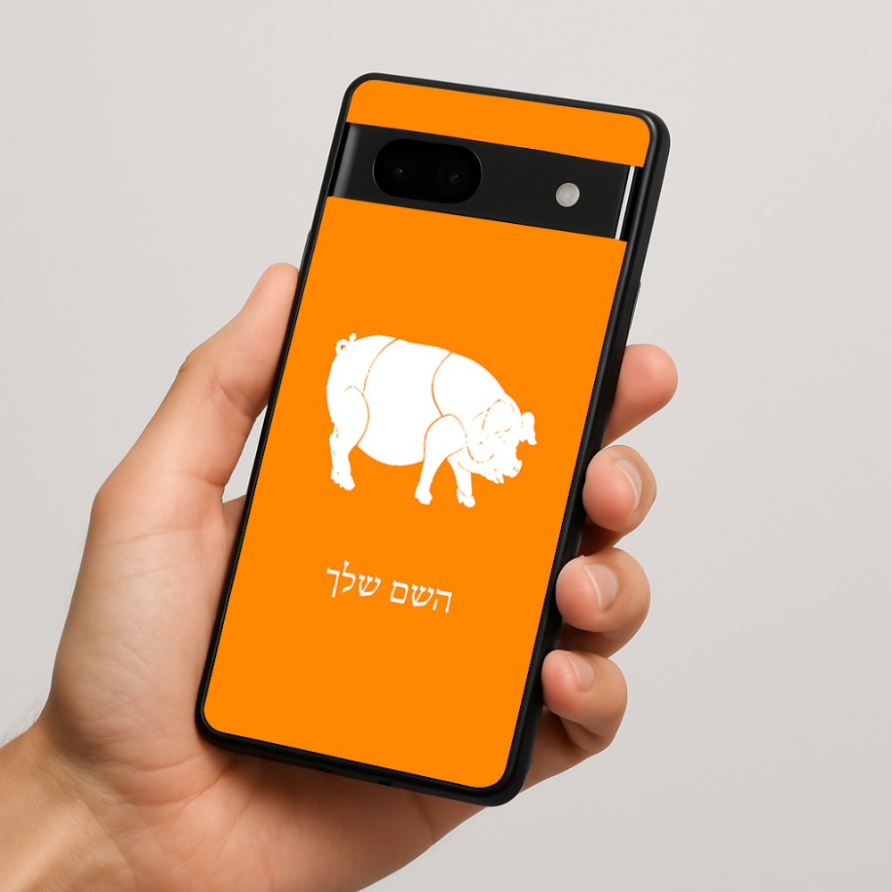 כיסוי בעיצוב אישי עם השם שלך לדגם - Google Pixel 7a 5G בעיצוב חזיר
