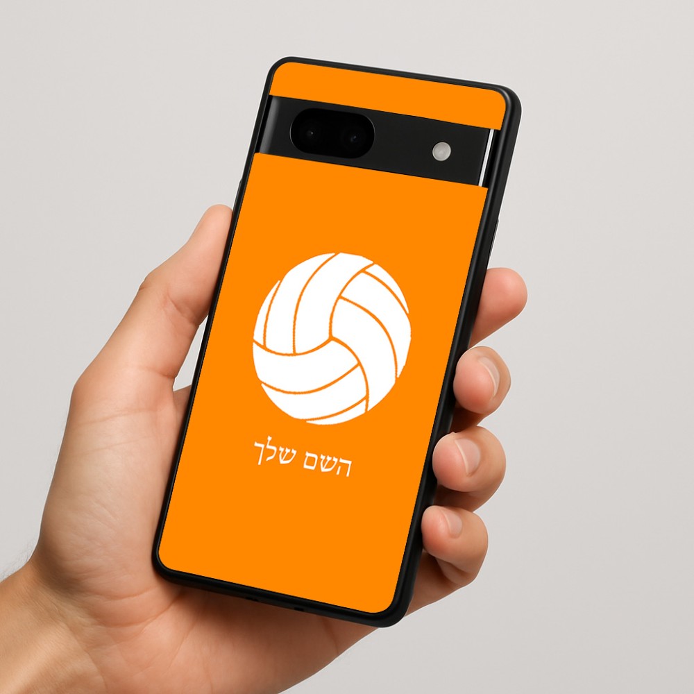 כיסוי בעיצוב אישי עם השם שלך לדגם - Google Pixel 7a 5G בעיצוב כדור כדורעף