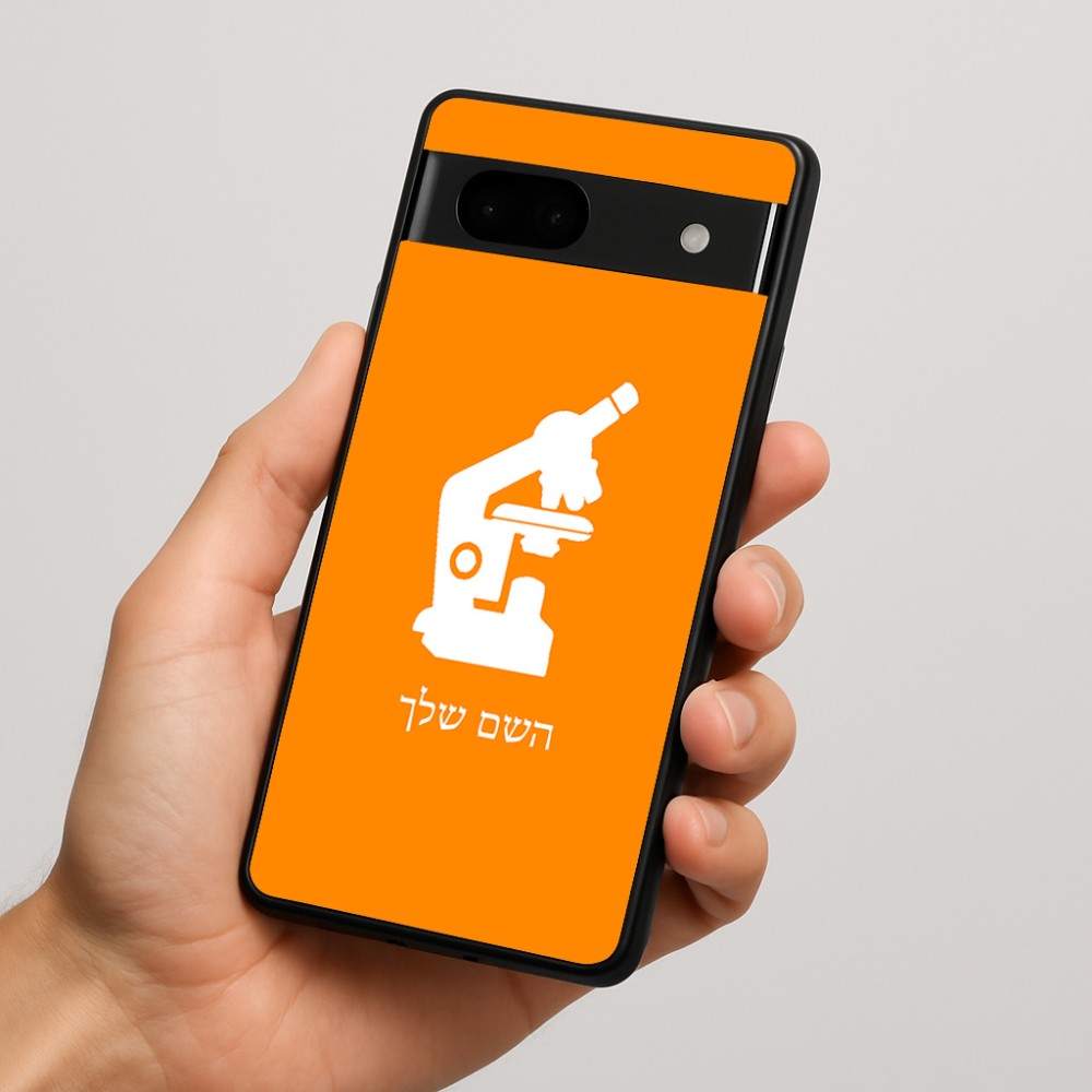 כיסוי בעיצוב אישי עם השם שלך לדגם - Google Pixel 7a 5G בעיצוב מיקרוסקופ