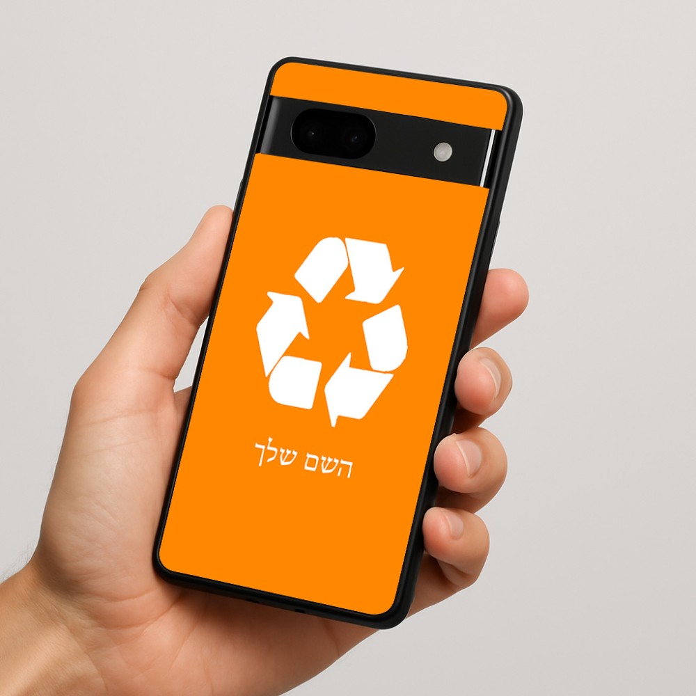 כיסוי בעיצוב אישי עם השם שלך לדגם - Google Pixel 7a 5G בעיצוב למחזר