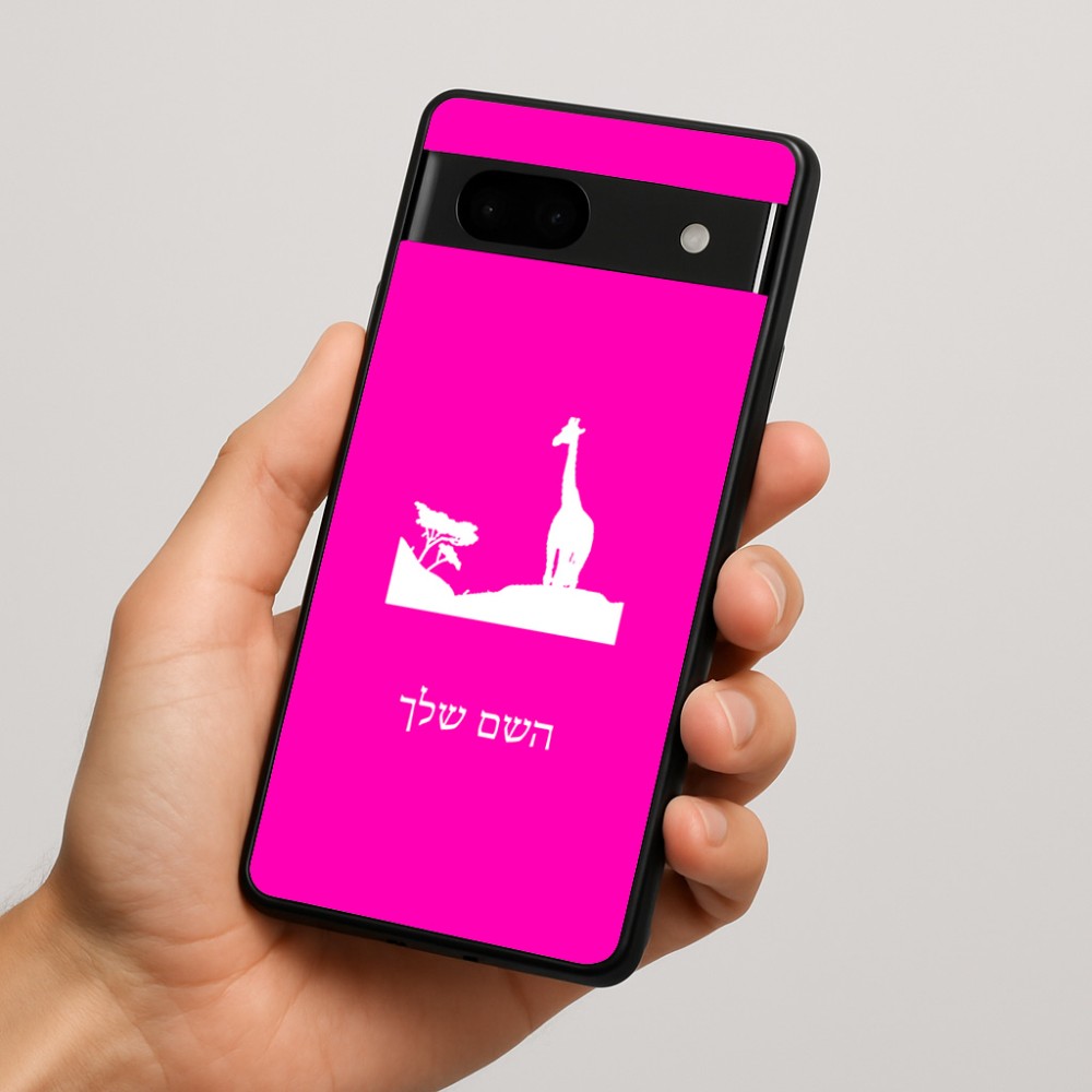 כיסוי בעיצוב אישי עם השם שלך לדגם - Google Pixel 7a 5G בעיצוב ג'ירפה באפריקה
