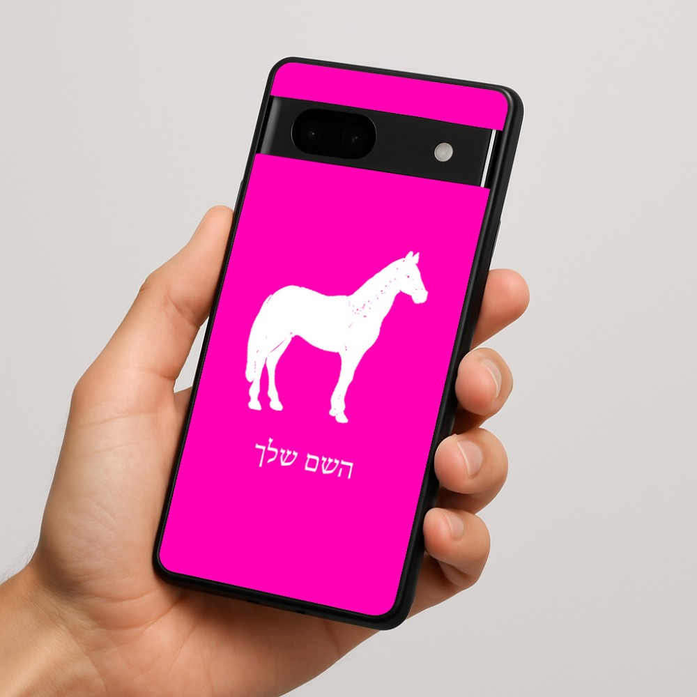 כיסוי בעיצוב אישי עם השם שלך לדגם - Google Pixel 7a 5G בעיצוב סוס