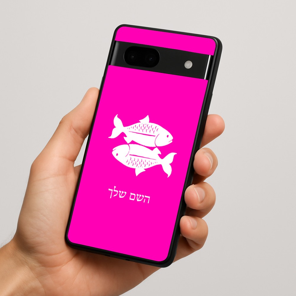 כיסוי בעיצוב אישי עם השם שלך לדגם - Google Pixel 7a 5G בעיצוב מזלות - דגים