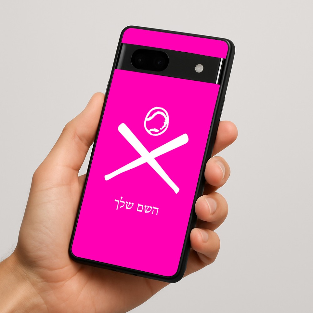 כיסוי בעיצוב אישי עם השם שלך לדגם - Google Pixel 7a 5G בעיצוב כדור בסיס