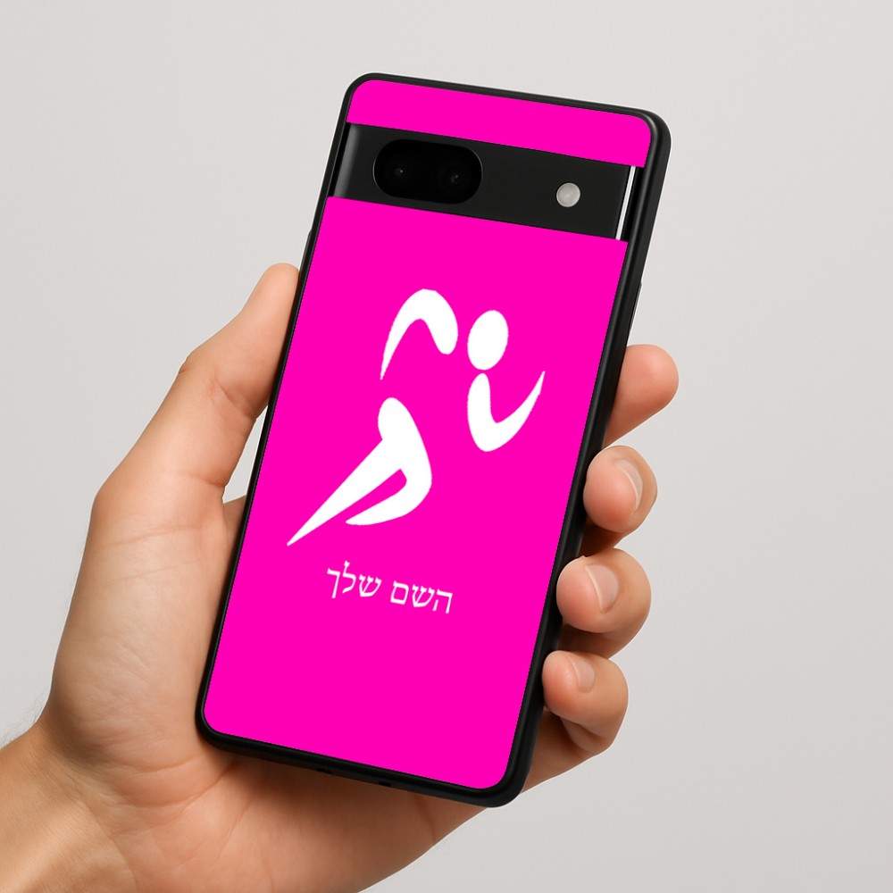 כיסוי בעיצוב אישי עם השם שלך לדגם - Google Pixel 7a 5G בעיצוב רצים אולימפיים