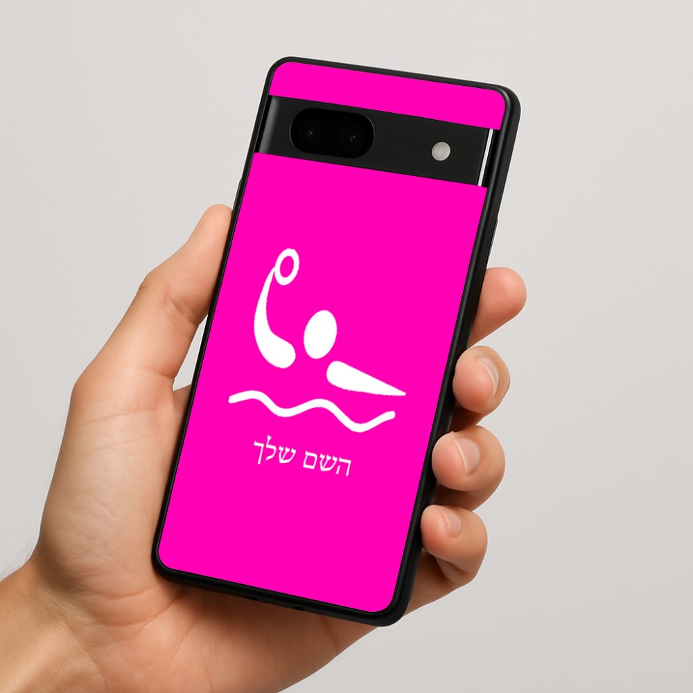 כיסוי בעיצוב אישי עם השם שלך לדגם - Google Pixel 7a 5G בעיצוב כדור מים אולימפי