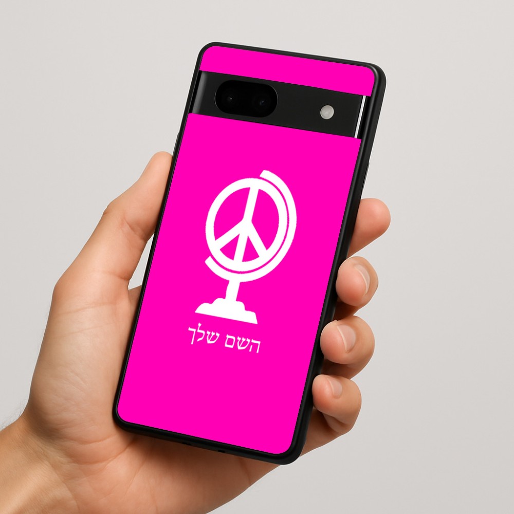 כיסוי בעיצוב אישי עם השם שלך לדגם - Google Pixel 7a 5G בעיצוב גלובוסי שלום
