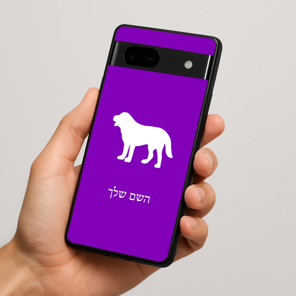 כיסוי בעיצוב אישי עם השם שלך לדגם - Google Pixel 7a 5G בעיצוב כלב