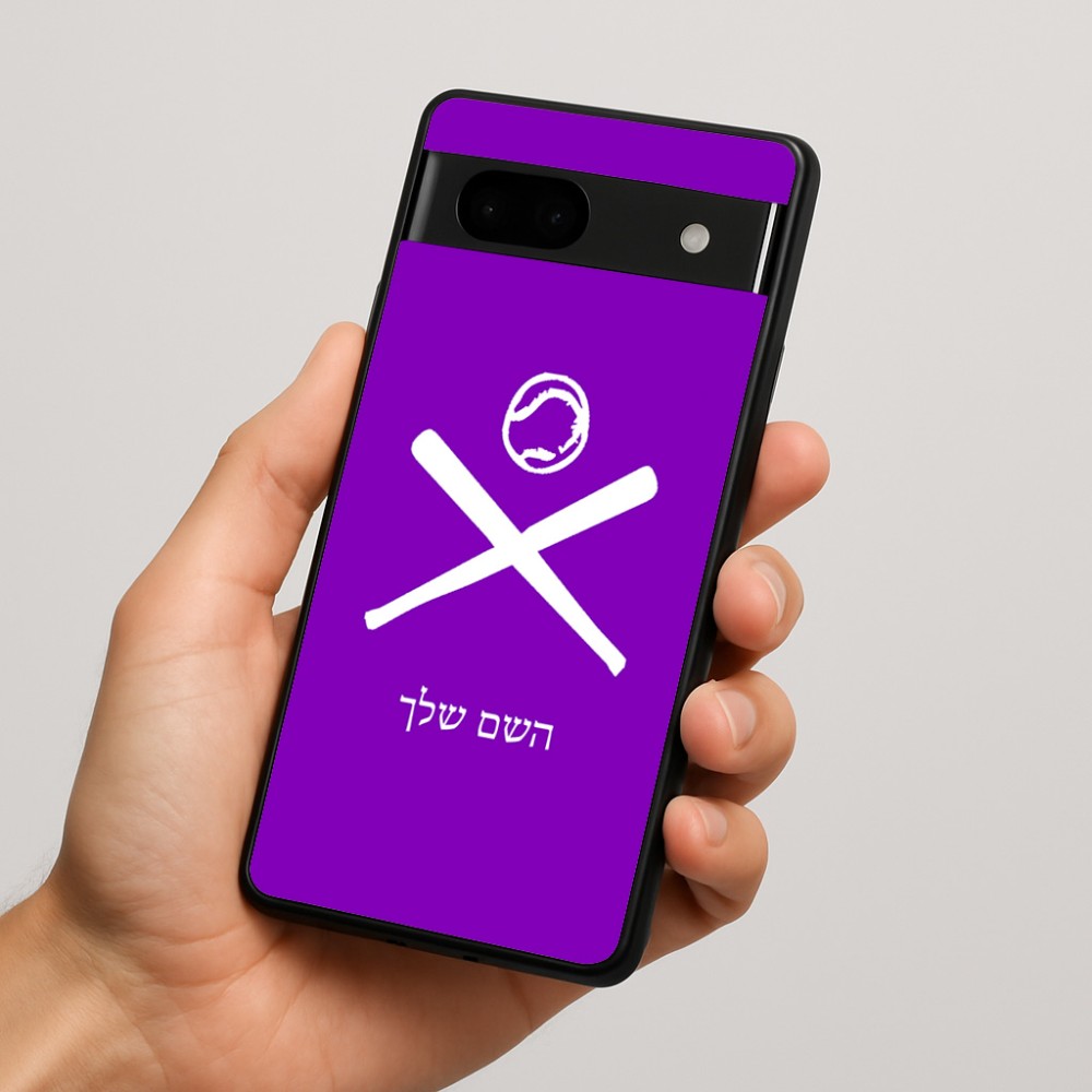 כיסוי בעיצוב אישי עם השם שלך לדגם - Google Pixel 7a 5G בעיצוב כדור בסיס