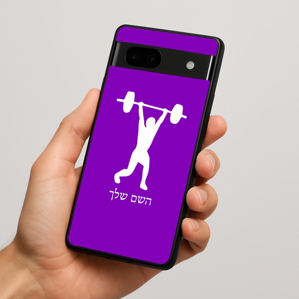 כיסוי בעיצוב אישי עם השם שלך לדגם - Google Pixel 7a 5G בעיצוב הרמת משקולות