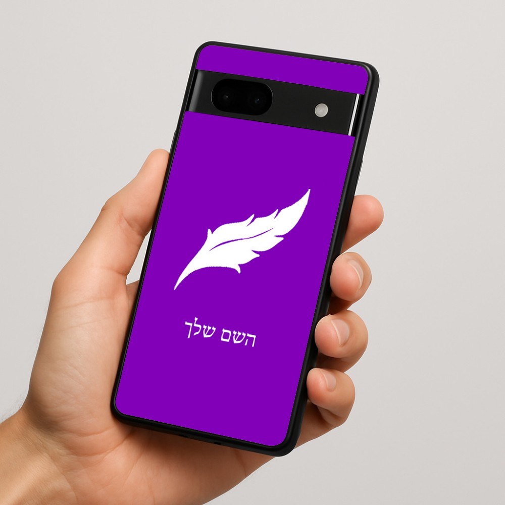 כיסוי בעיצוב אישי עם השם שלך לדגם - Google Pixel 7a 5G בעיצוב נוצת נוצה