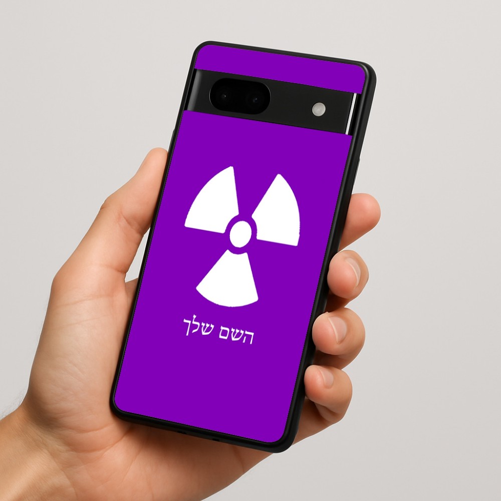 כיסוי בעיצוב אישי עם השם שלך לדגם - Google Pixel 7a 5G בעיצוב פצצת אטום גרעינית
