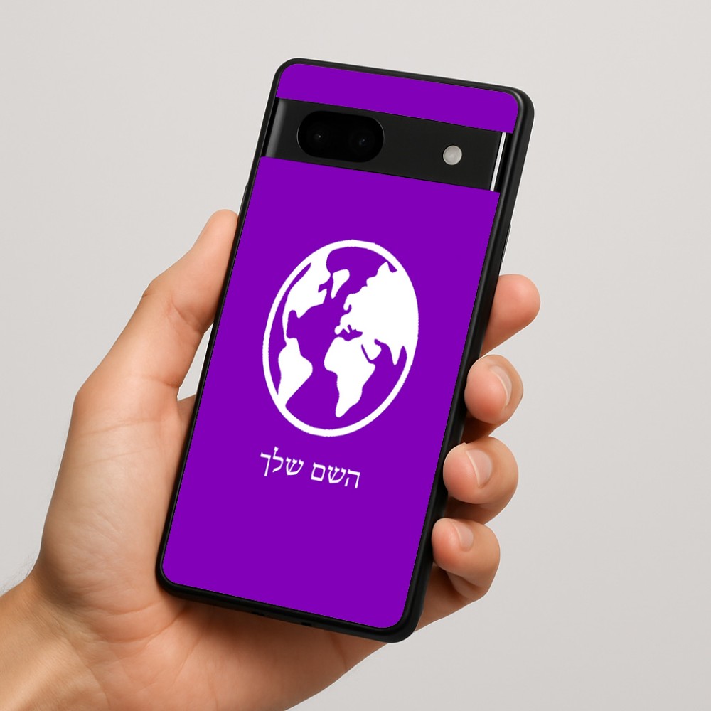 כיסוי בעיצוב אישי עם השם שלך לדגם - Google Pixel 7a 5G בעיצוב עולם