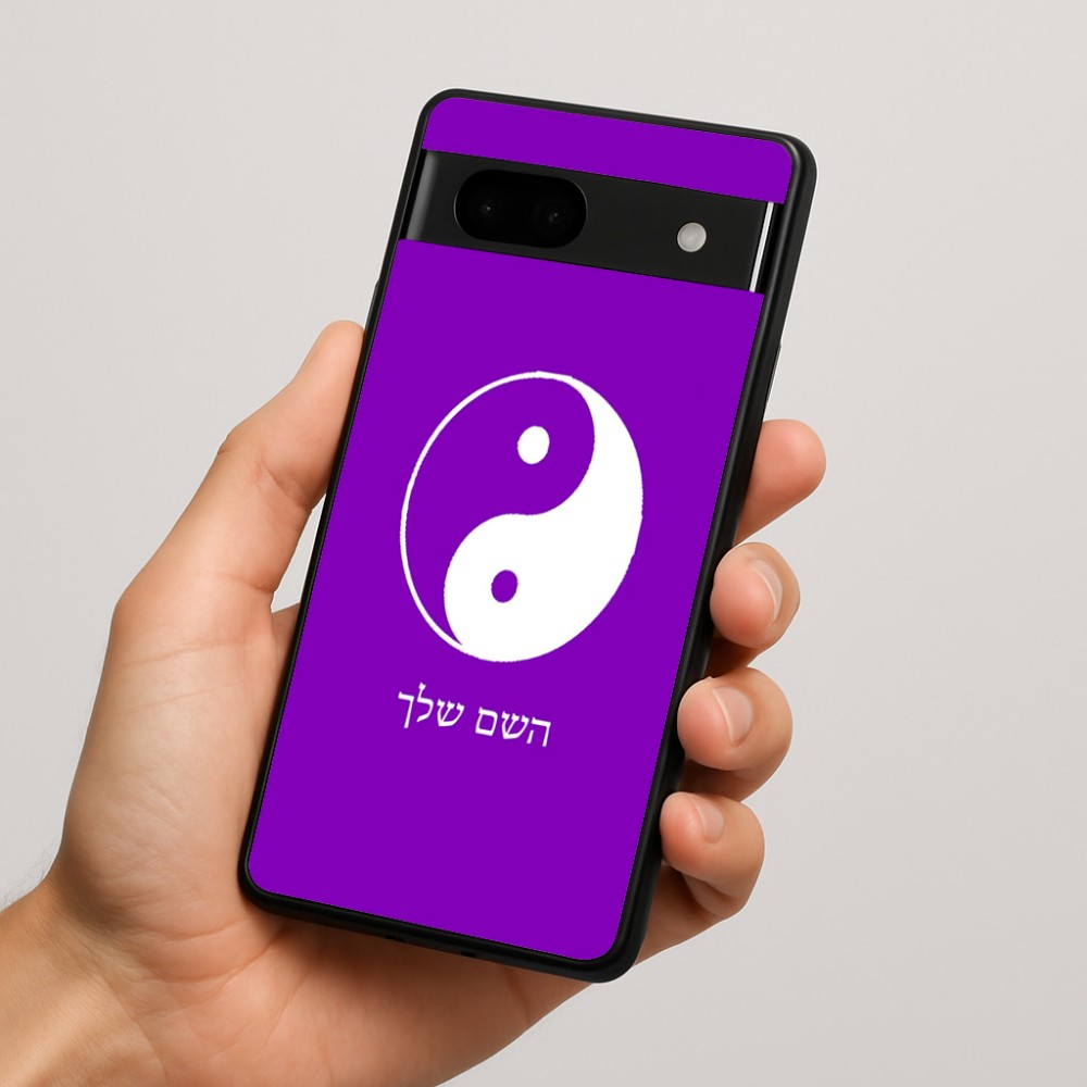 כיסוי בעיצוב אישי עם השם שלך לדגם - Google Pixel 7a 5G בעיצוב סמל יינג יאנג