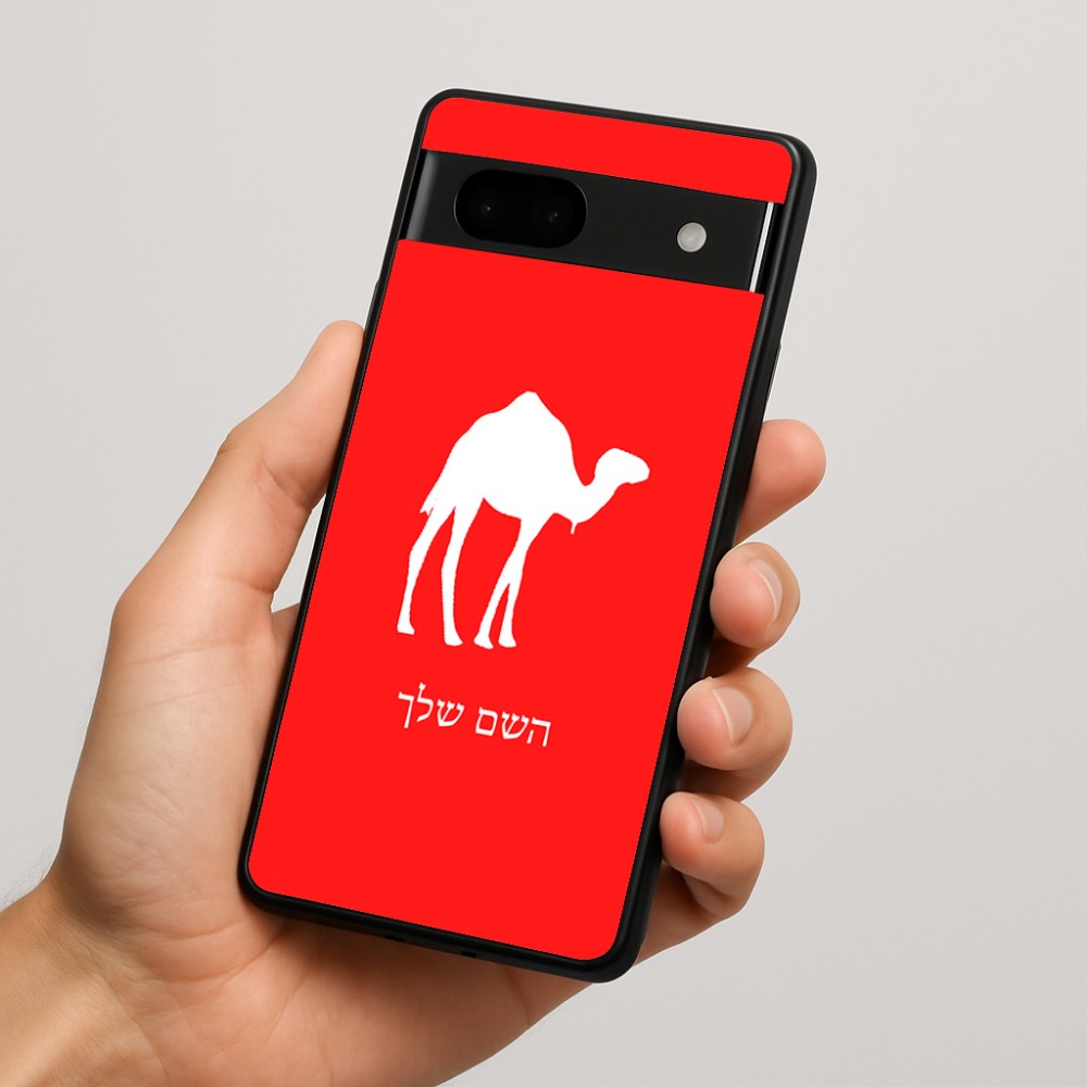 כיסוי בעיצוב אישי עם השם שלך לדגם - Google Pixel 7a 5G בעיצוב גמל