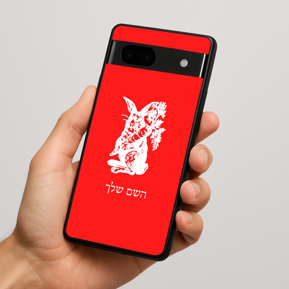 כיסוי בעיצוב אישי עם השם שלך לדגם - Google Pixel 7a 5G בעיצוב ארנב מחזיק גזר